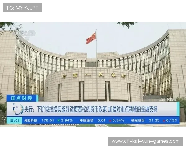 精准调控加码,货币政策宽松节奏延续,央行调整货币政策手段